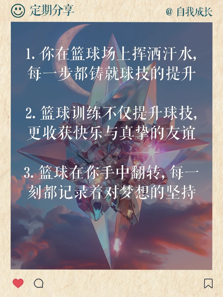 如何通过团队协作策略提升整体篮球水平_1